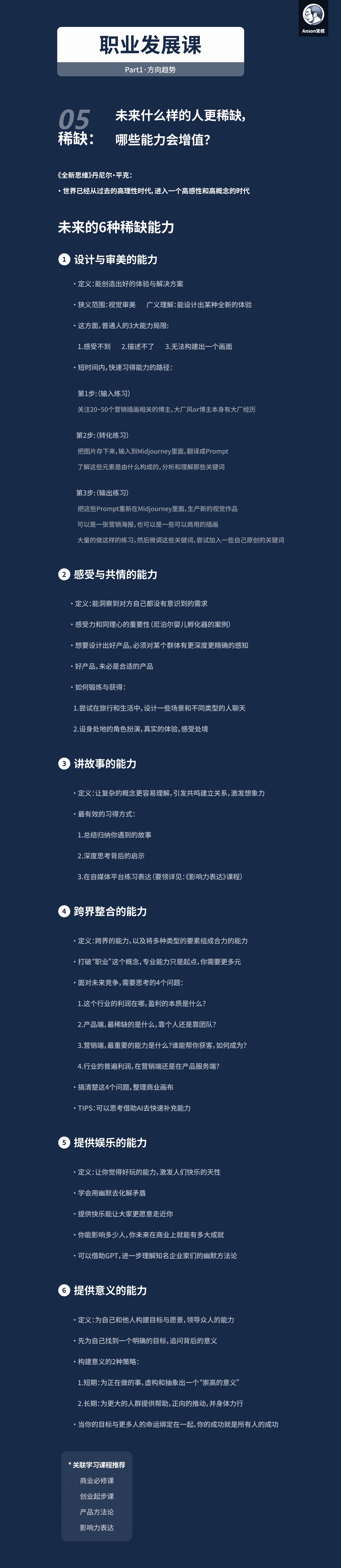①设计与审美的能力：用AI快速习得
